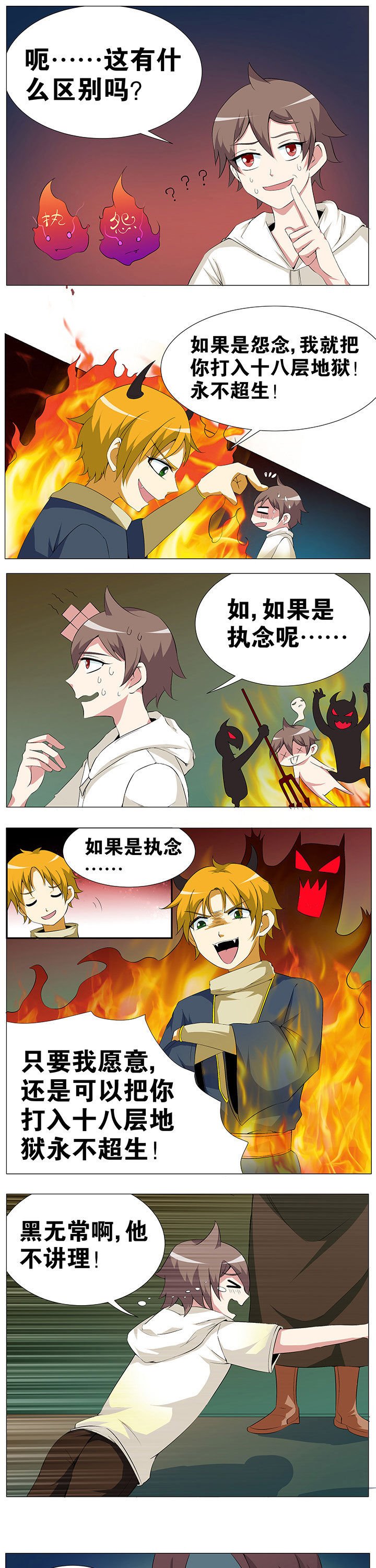 第48章：