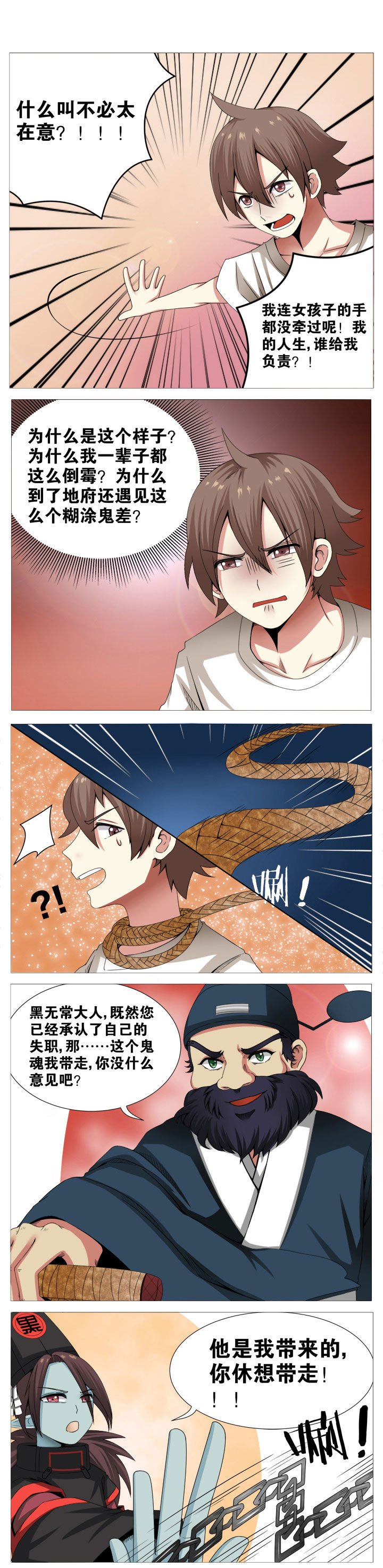第5章：
