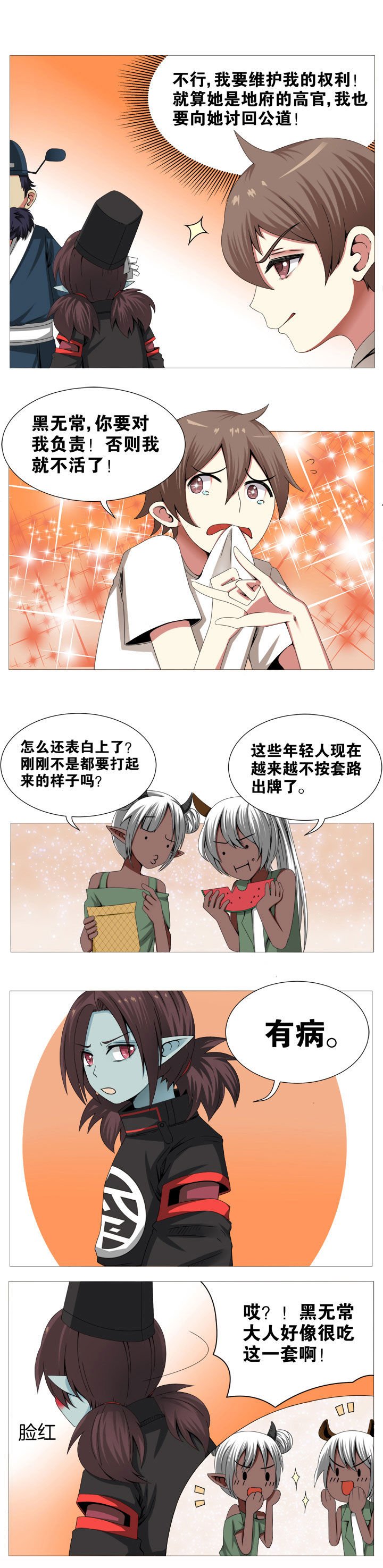 第5章：
