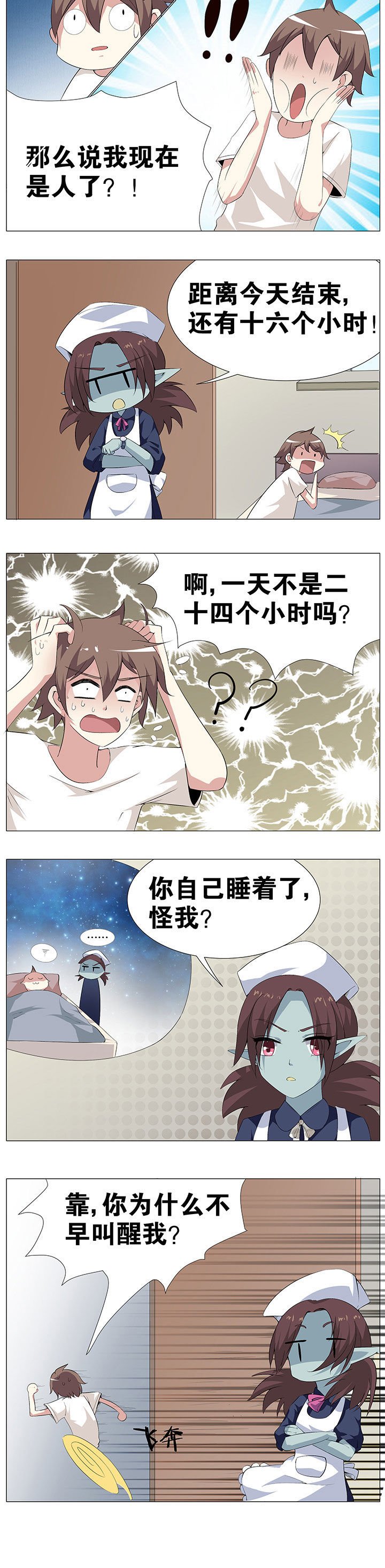 第50章：