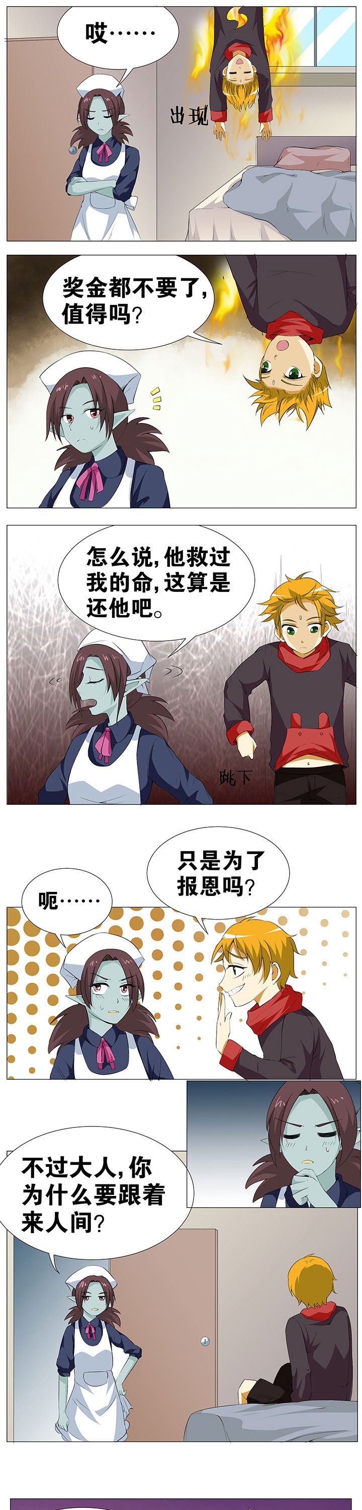 第51章：