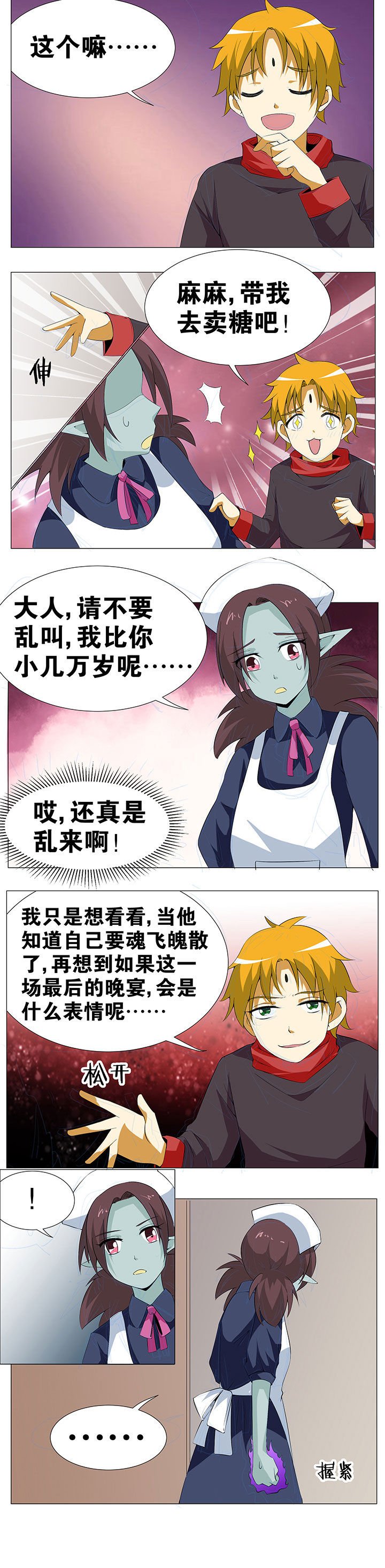 第51章：