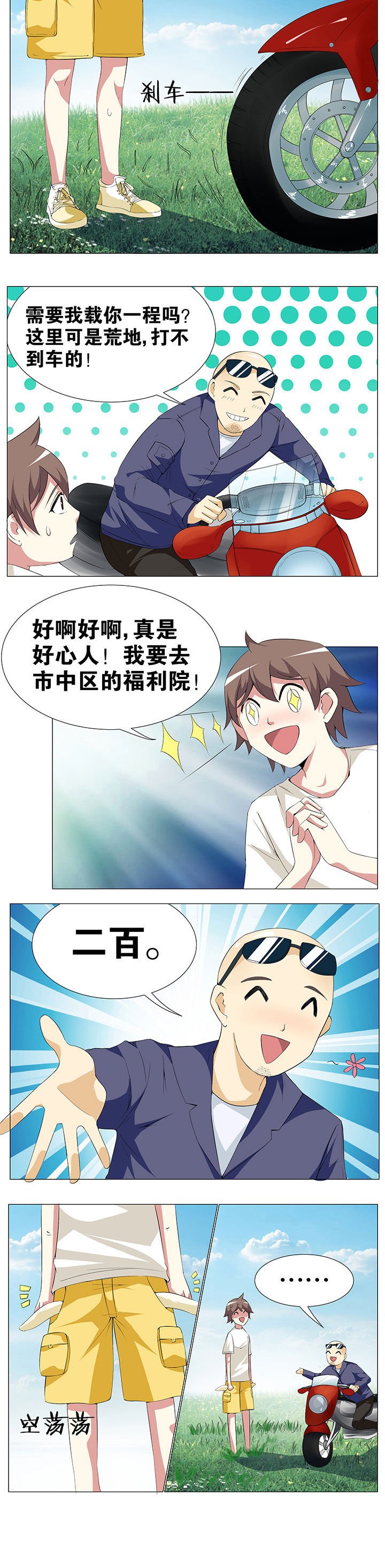第51章：