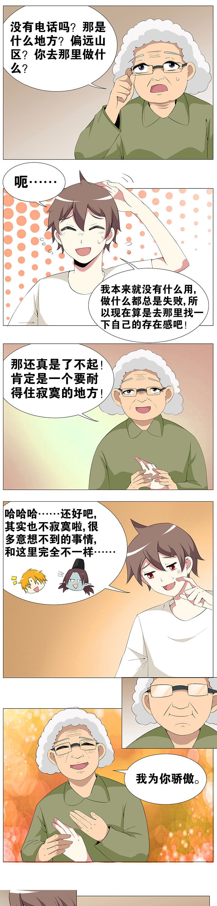 第53章：