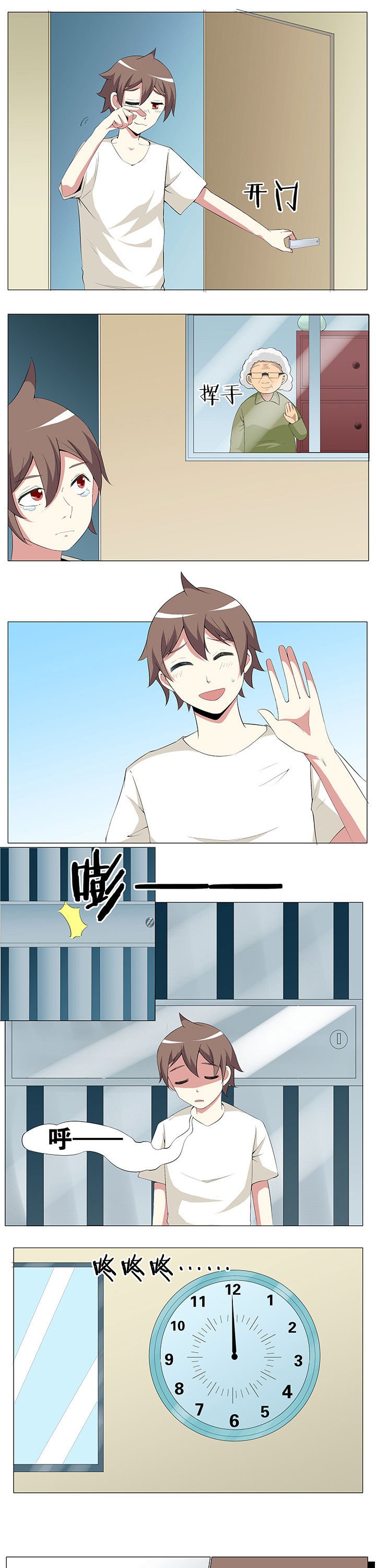 第53章：