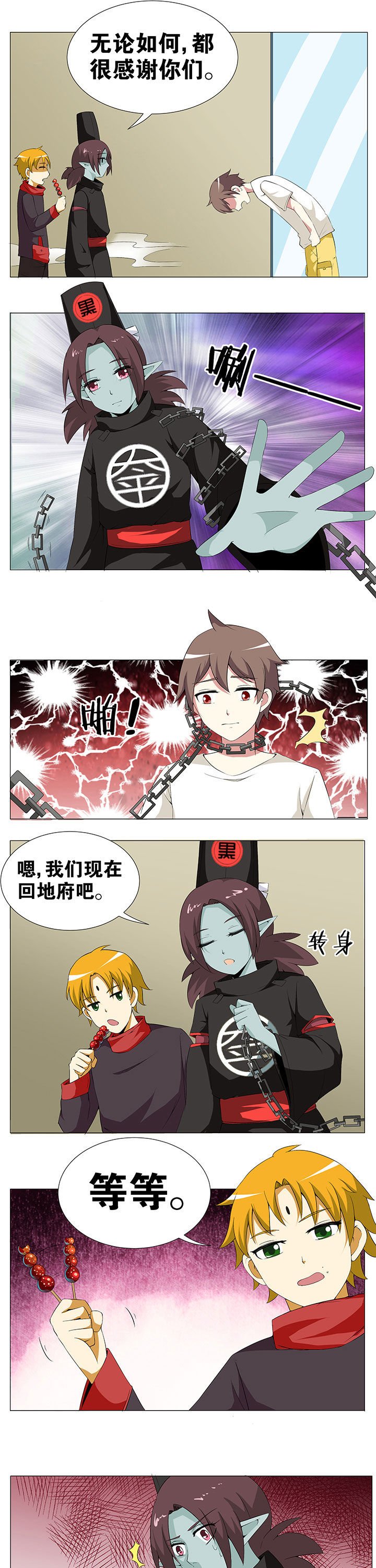 第54章：