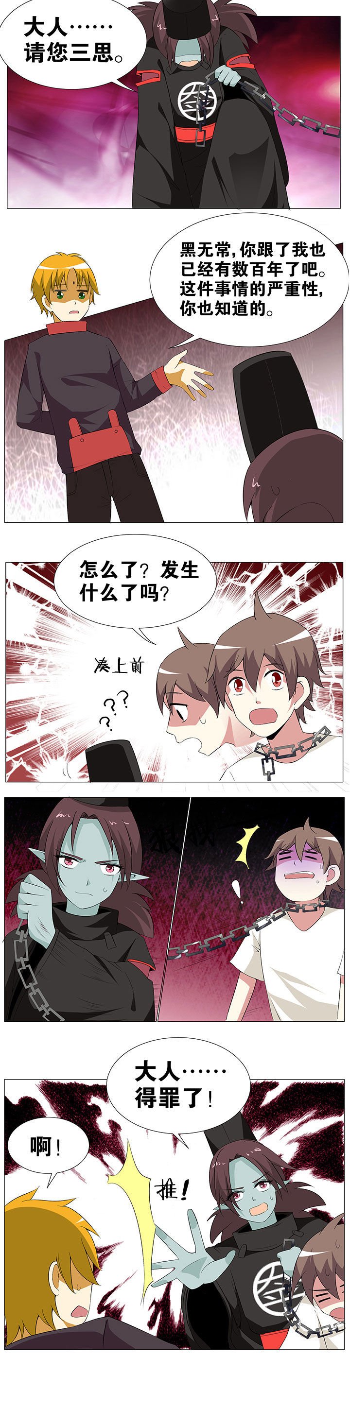 第54章：