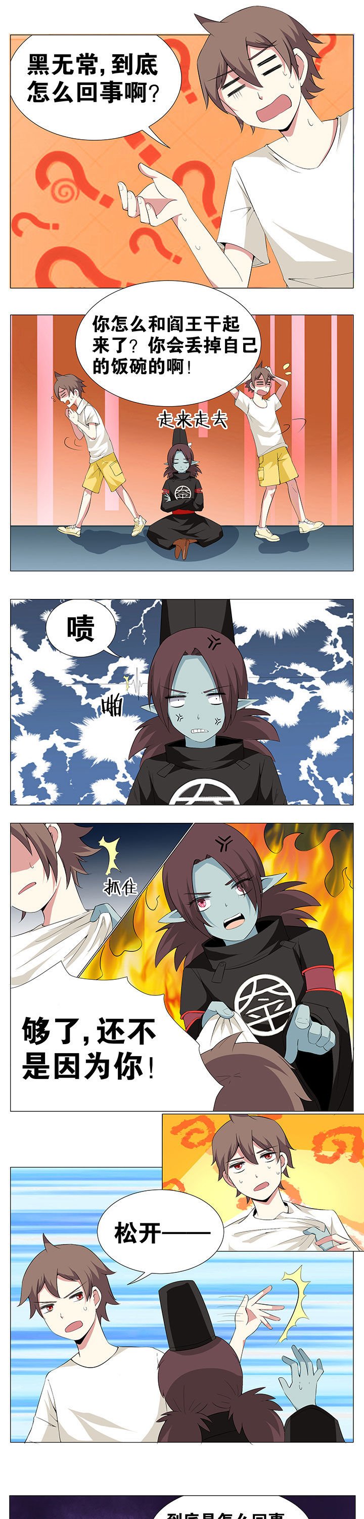 第56章：