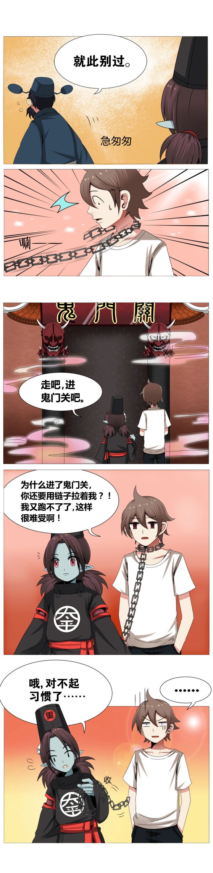 第6章：