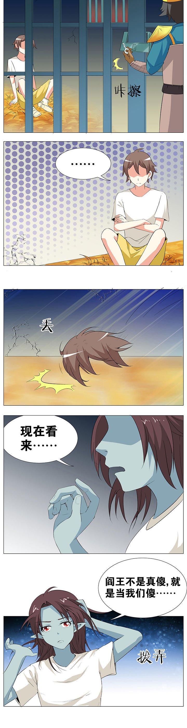 第60章：