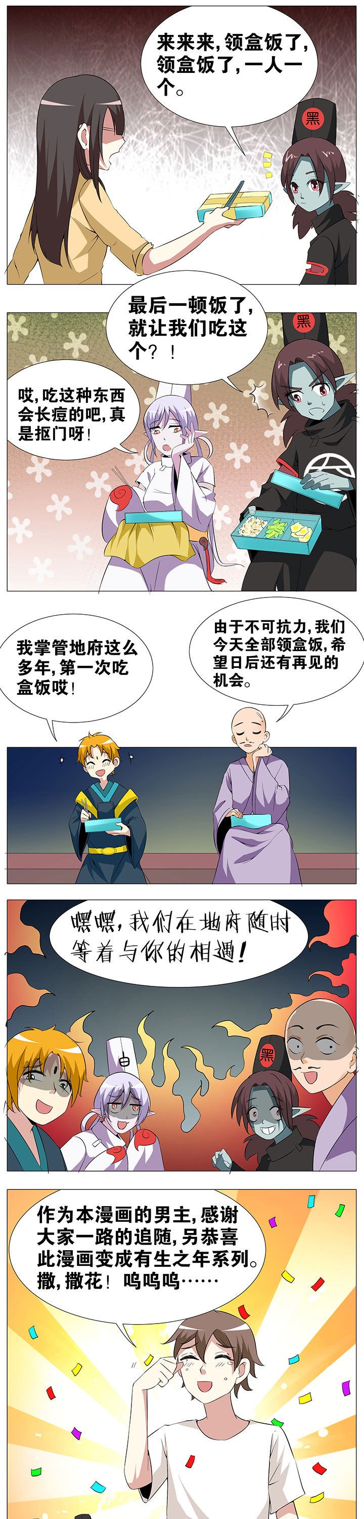 第60章：