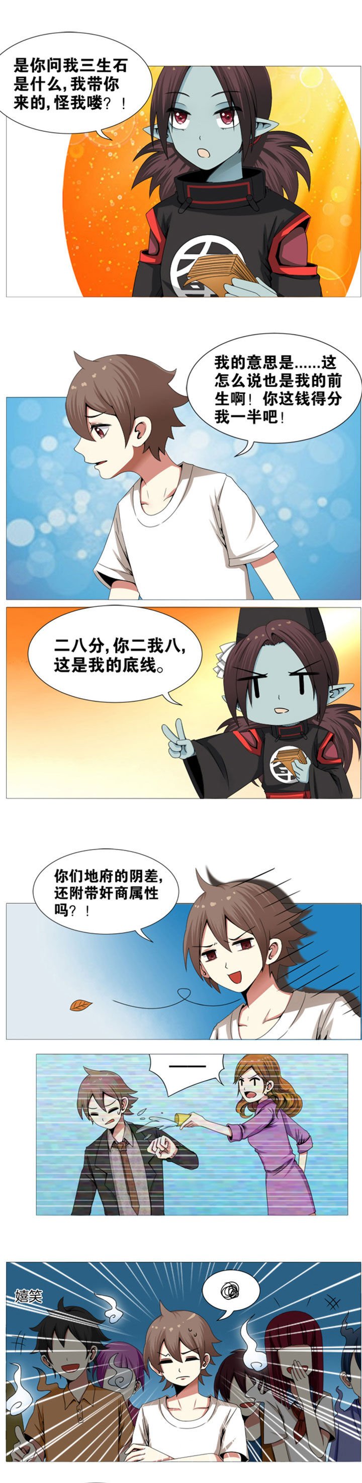 第7章：