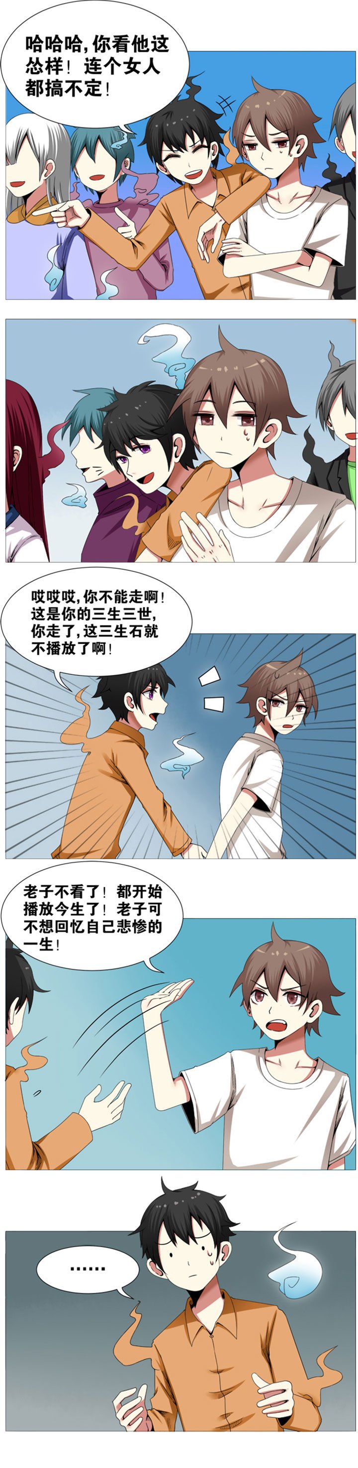 第7章：