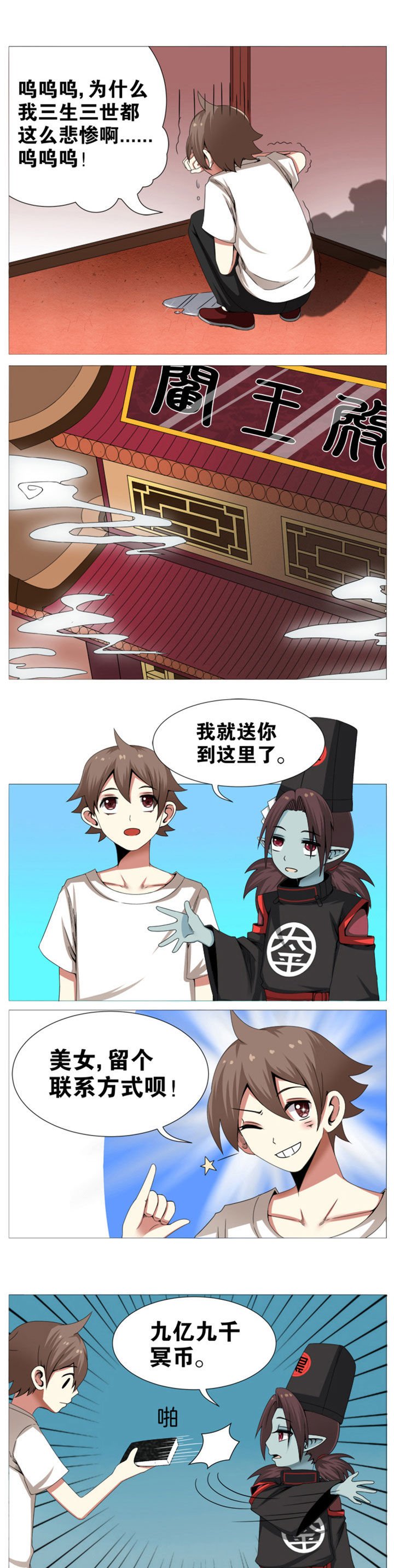 第7章：