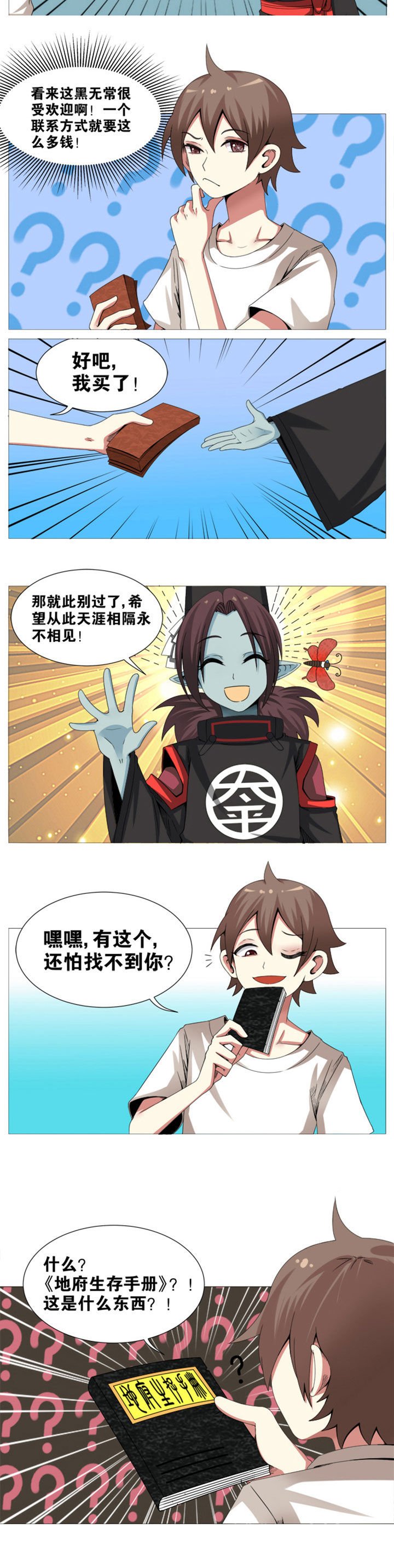 第7章：
