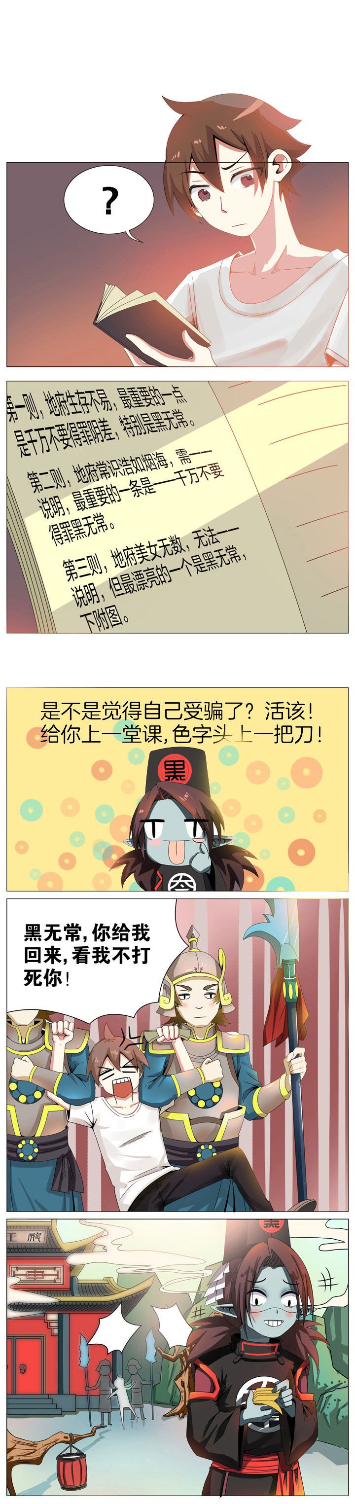 第8章：