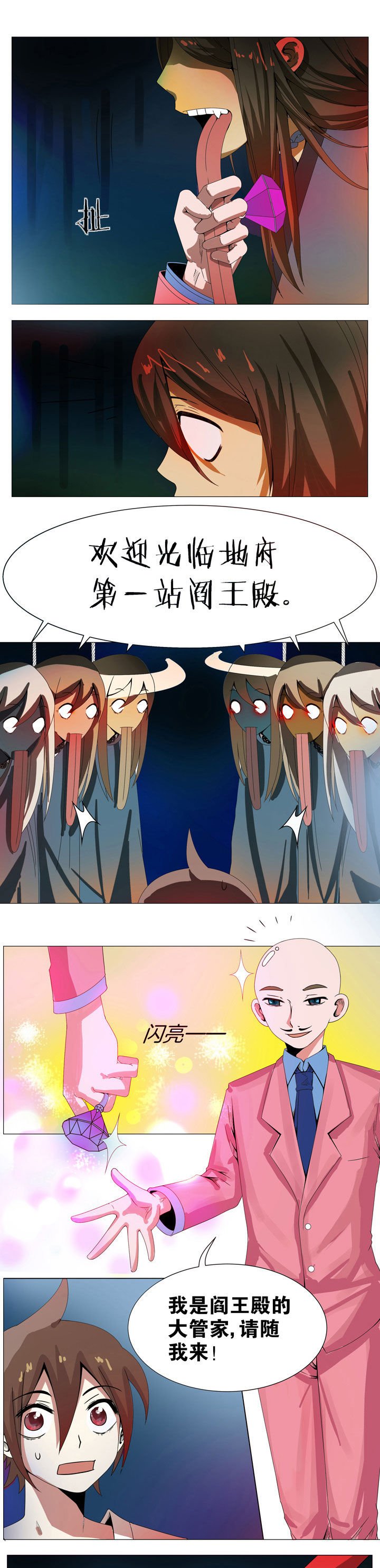 第8章：