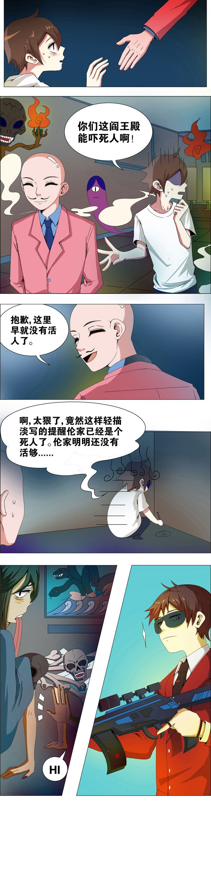 第8章：