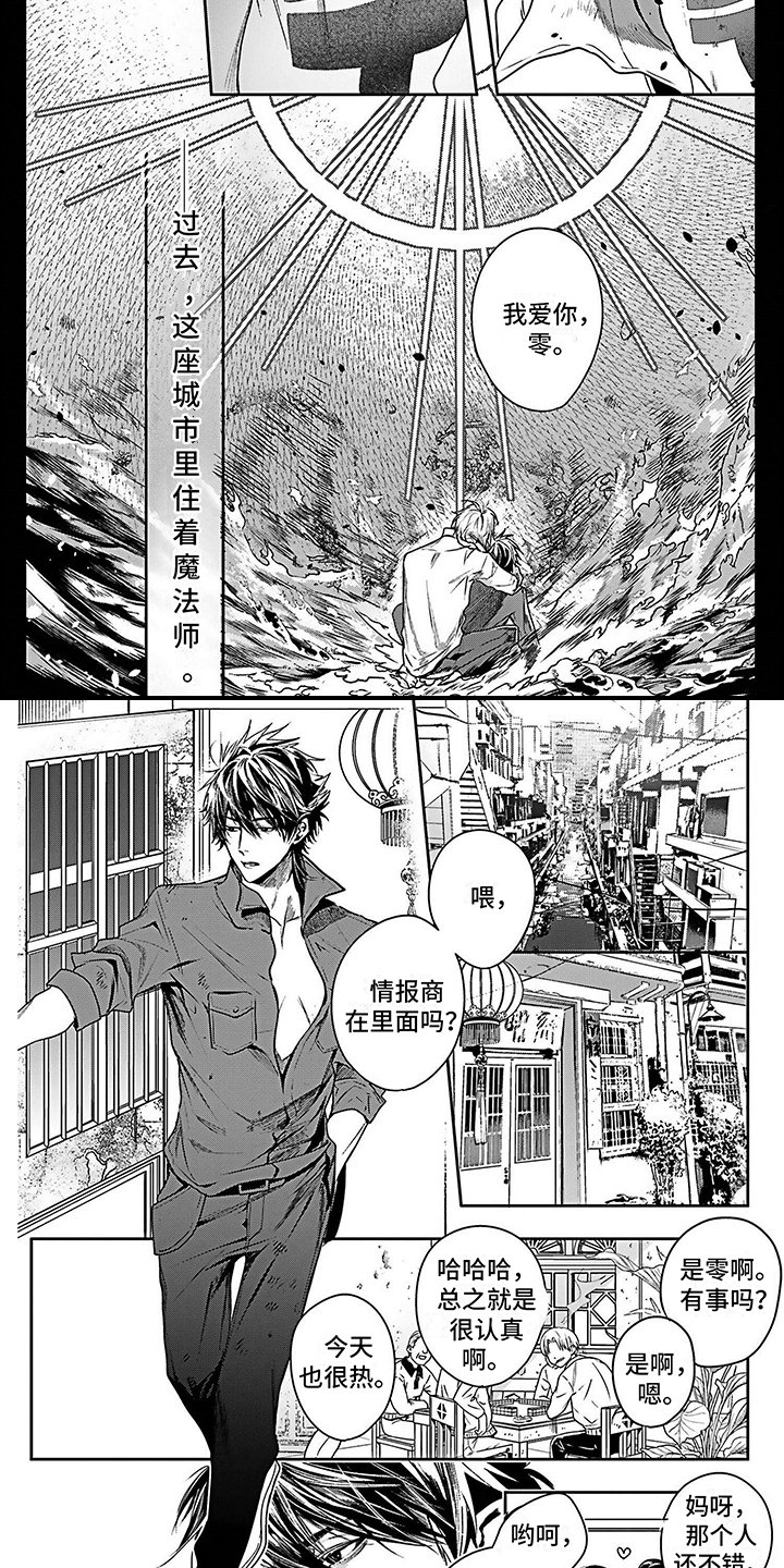 第1章：魔法师