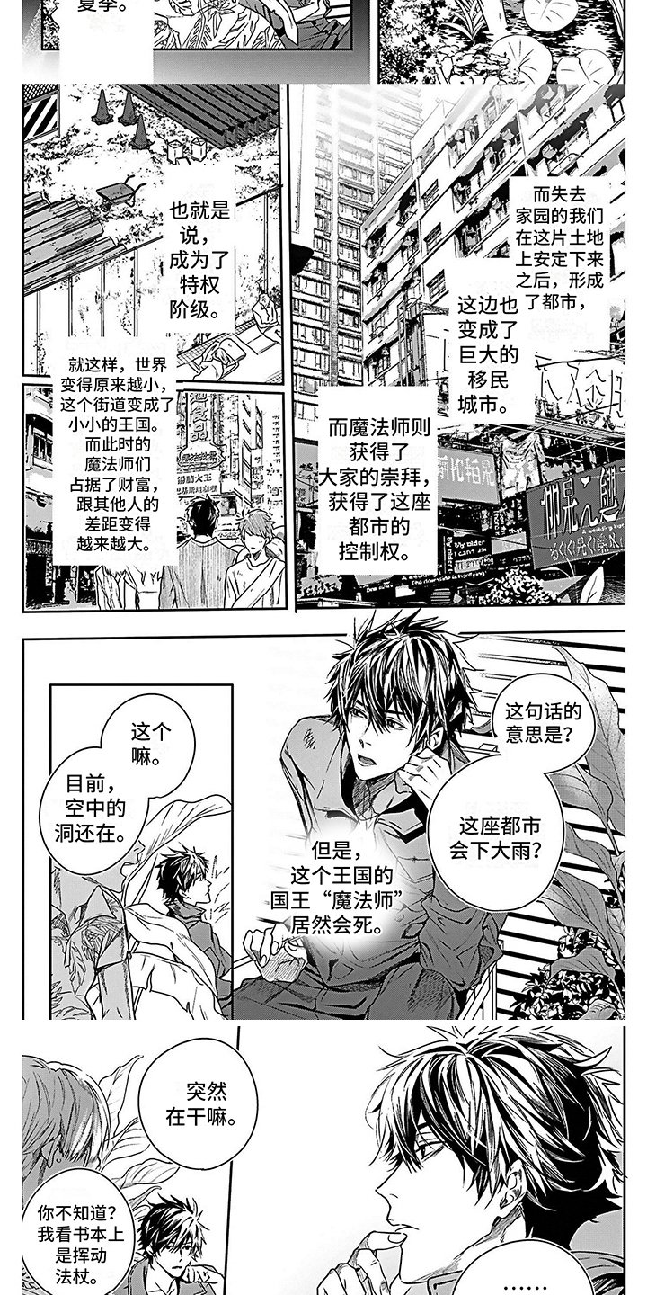 第1章：魔法师