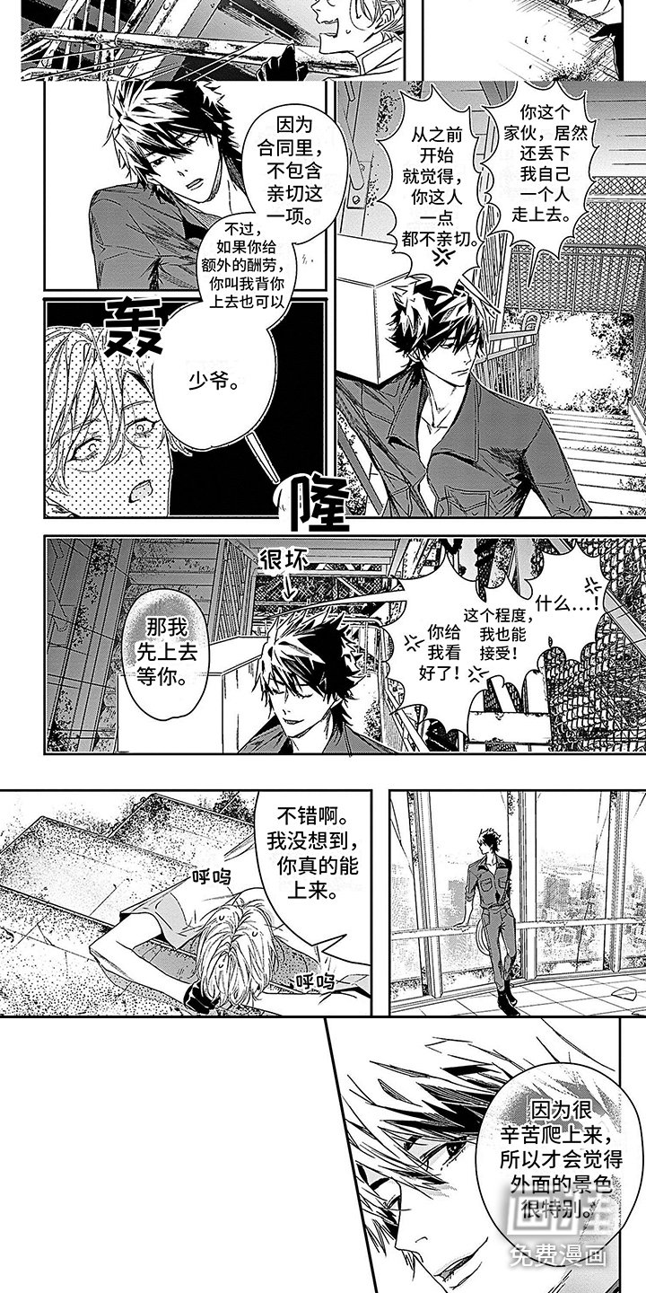 第10章：特别的景色