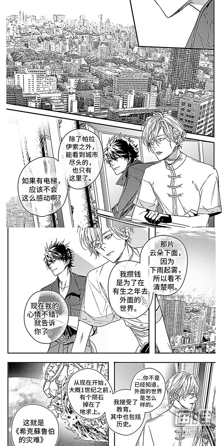 第10章：特别的景色