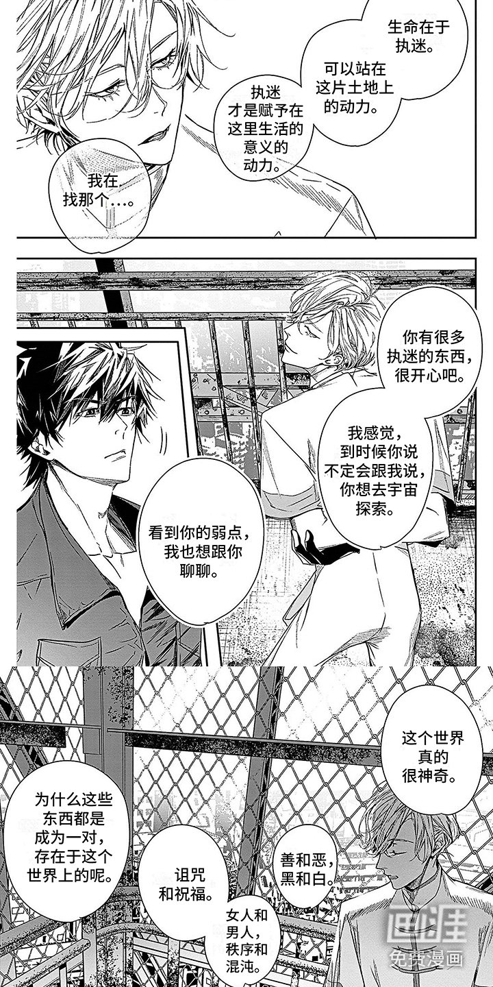 第11章：互相探讨
