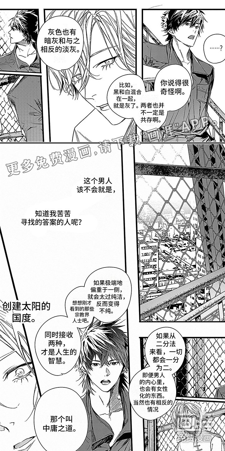 第12章：坠落