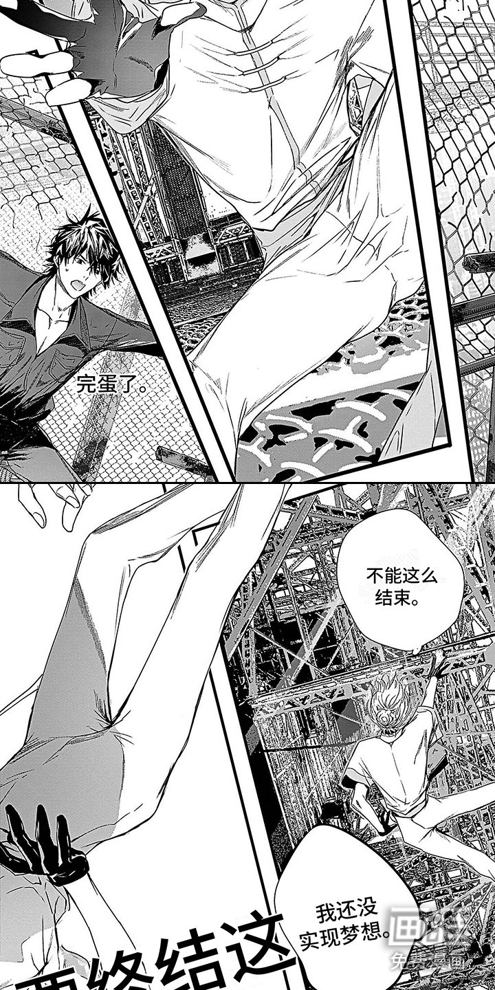 第12章：坠落