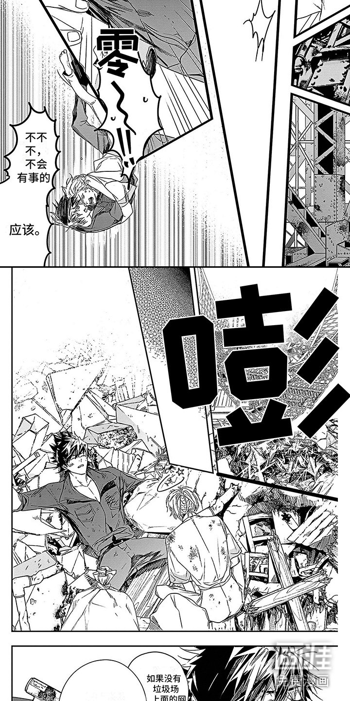 第12章：坠落