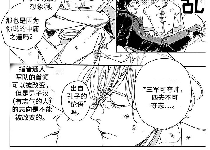 第12章：坠落