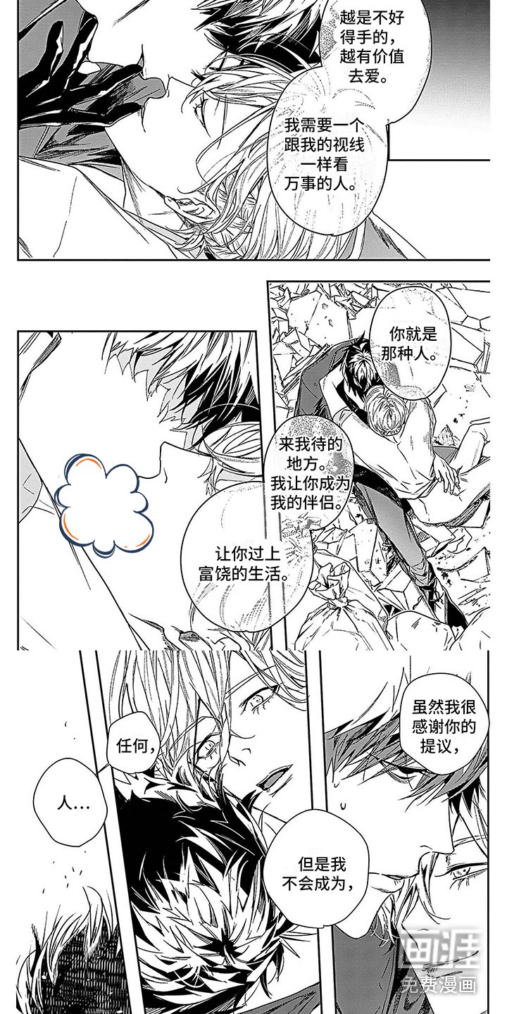 第13章：身受重伤 