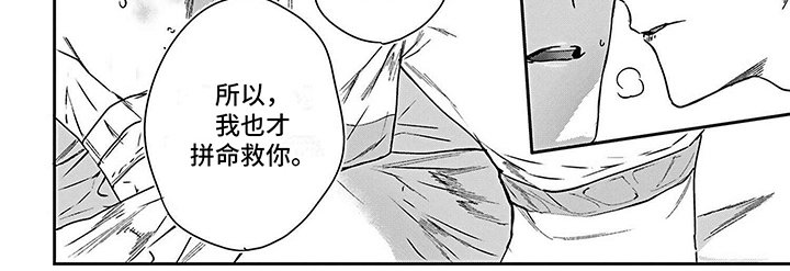 第13章：身受重伤 