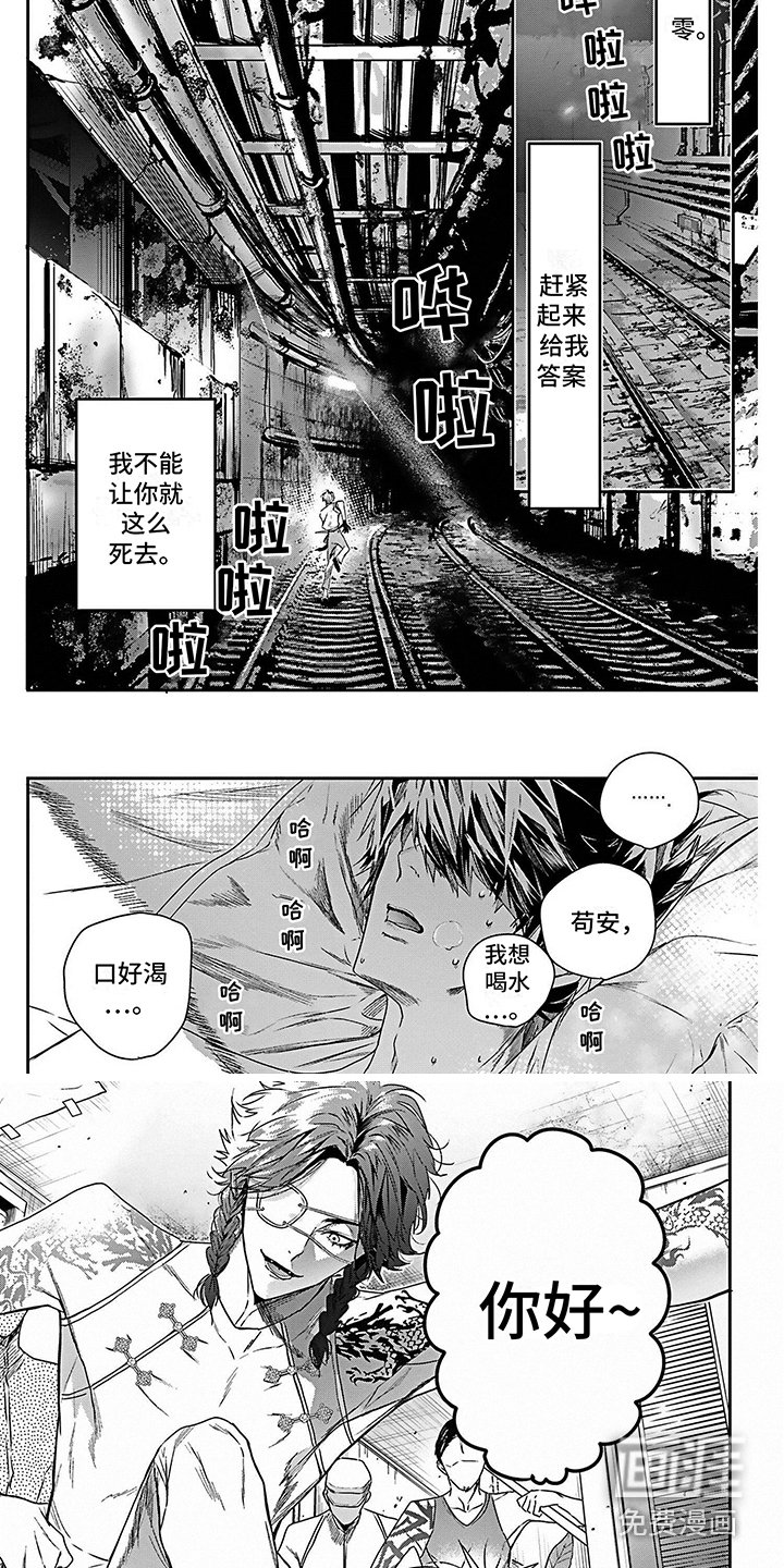 第14章：秘密