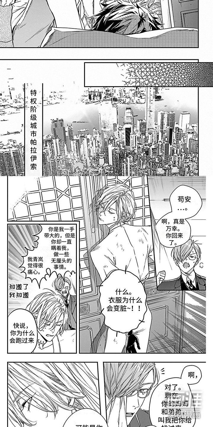第14章：秘密