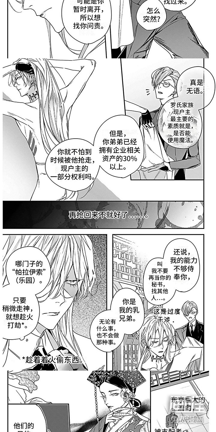 第14章：秘密