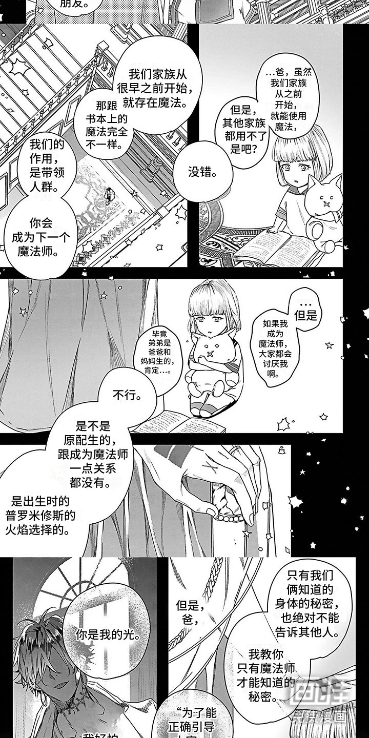 第14章：秘密