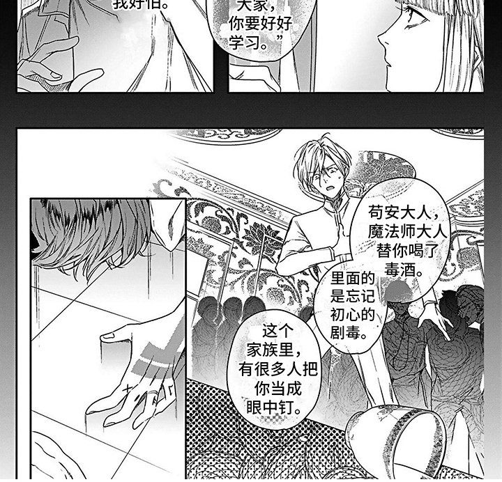第14章：秘密