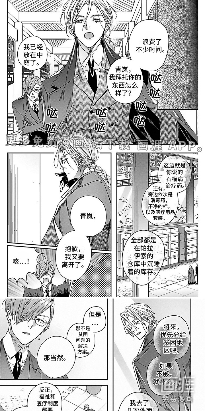 第16章：神经病