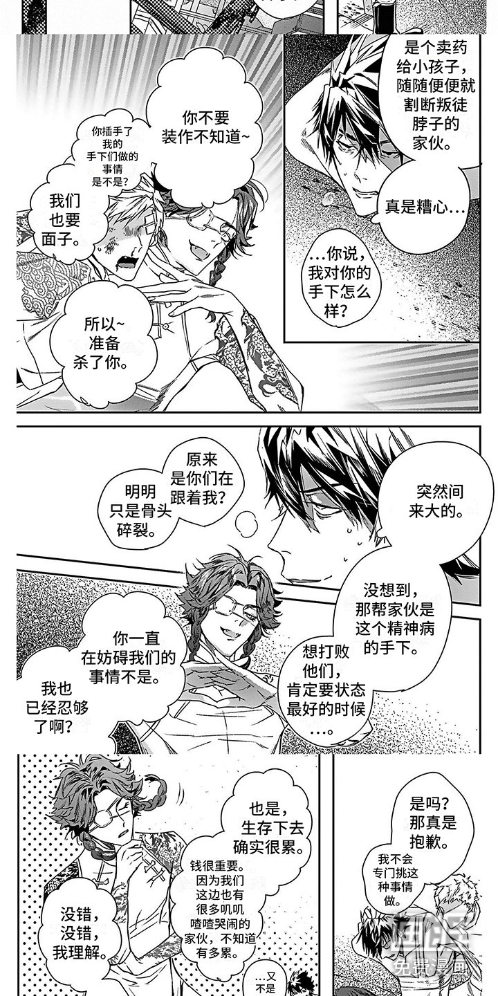 第16章：神经病
