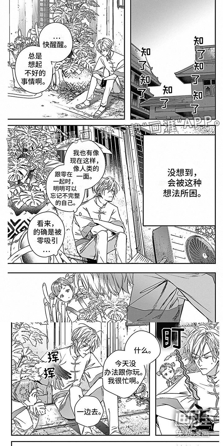 第18章：不愿相信