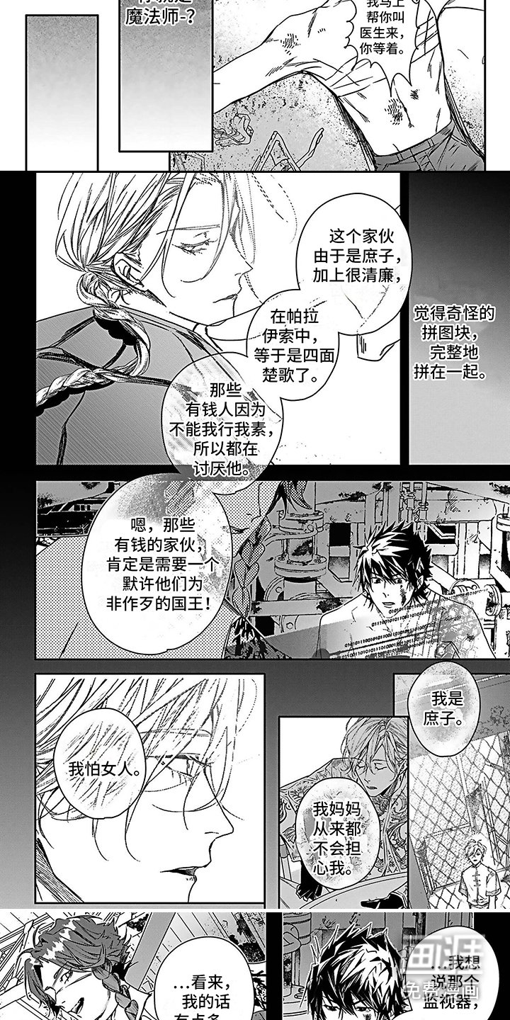 第18章：不愿相信