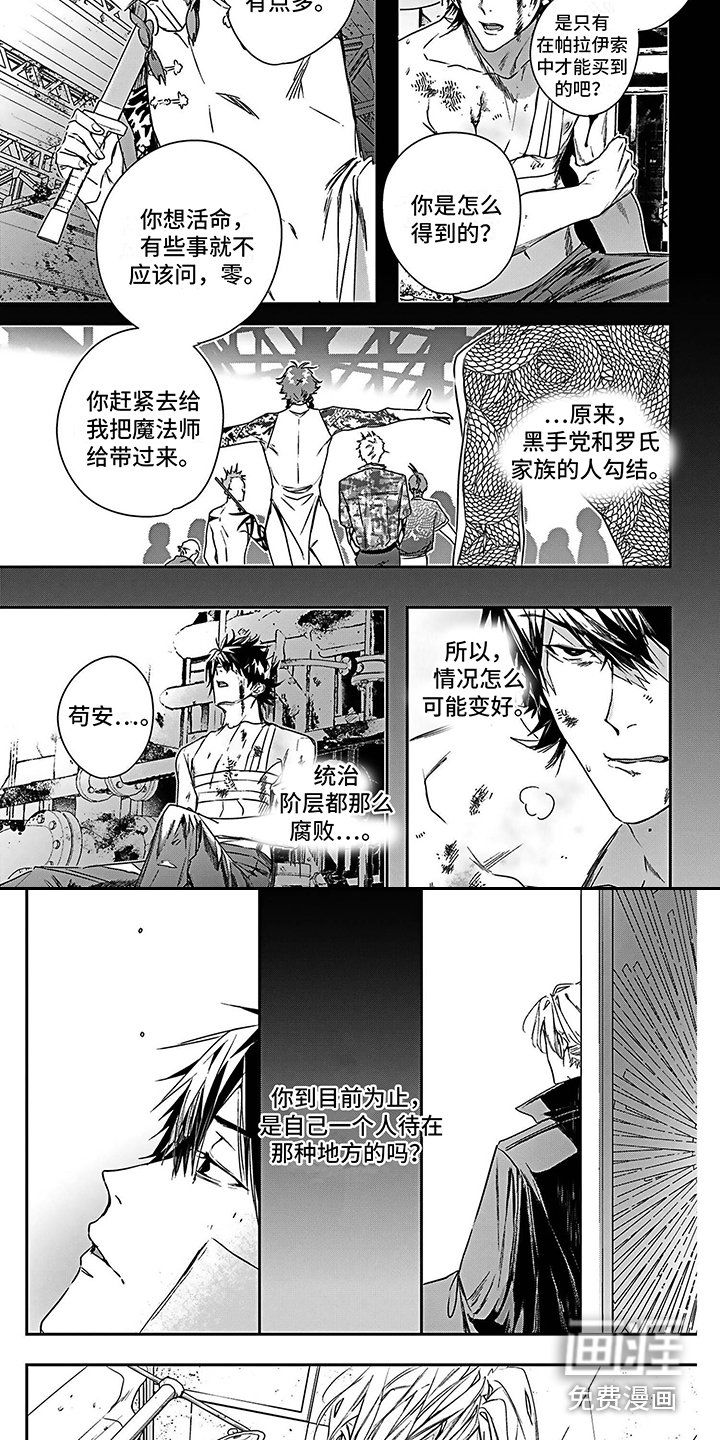 第18章：不愿相信