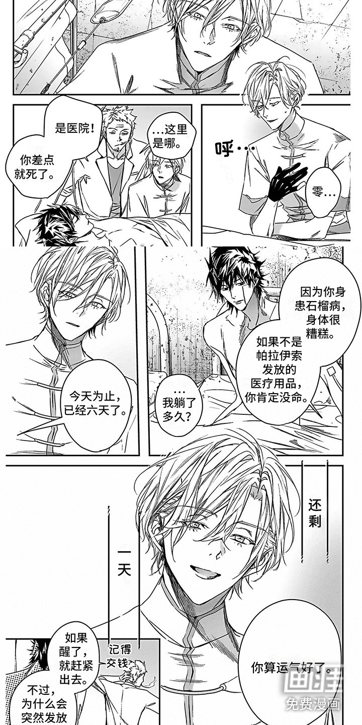 第18章：不愿相信