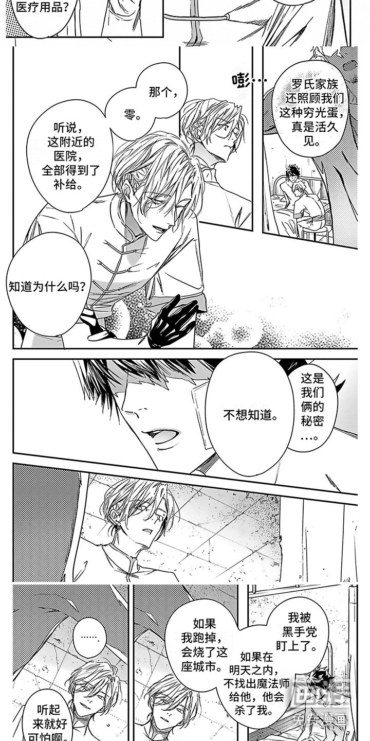 第18章：不愿相信