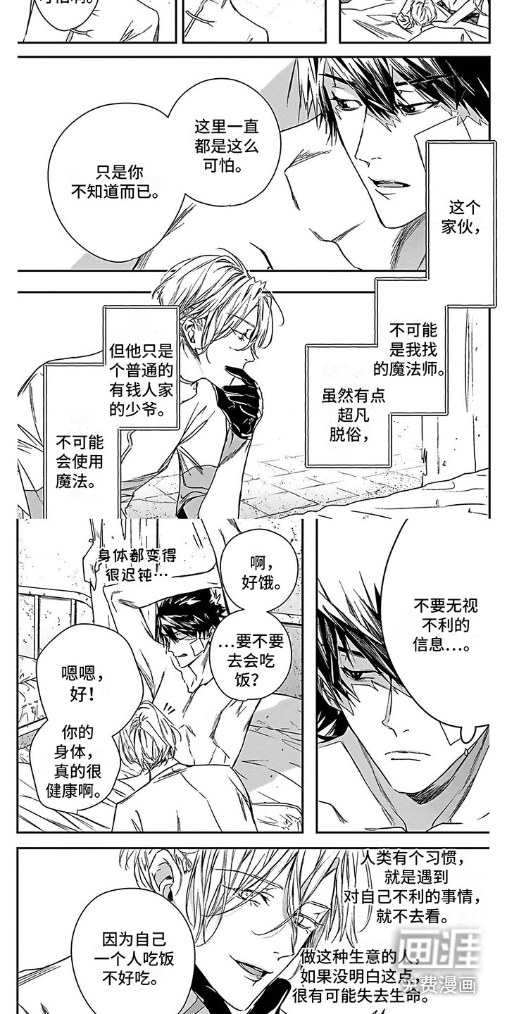 第18章：不愿相信