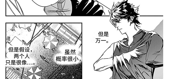 第18章：不愿相信