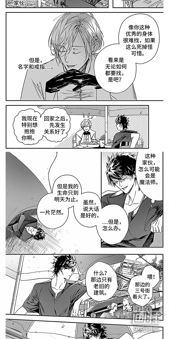 第19章：火灾