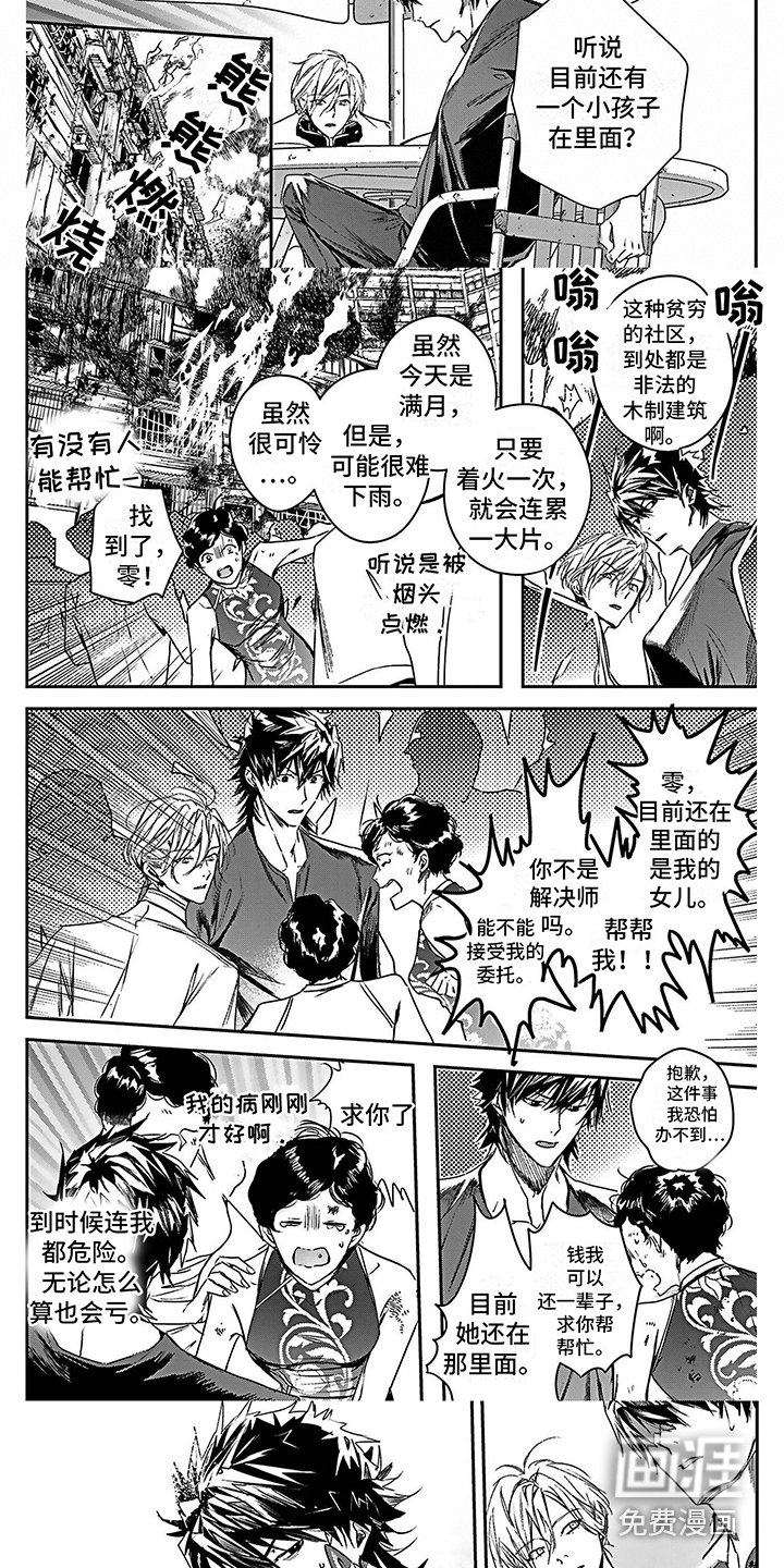 第19章：火灾