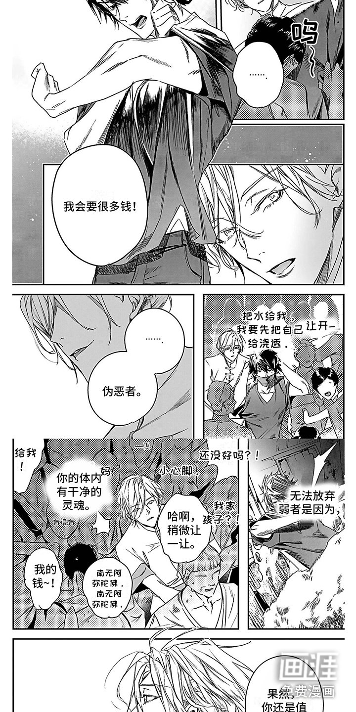 第19章：火灾